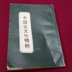 中国古文化精粹 （白话图解最新紫薇斗数）