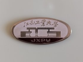 江西工业大学校徽，现南昌大学