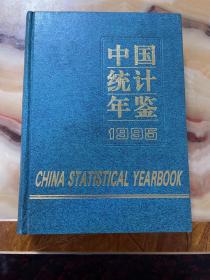 中国统计年鉴.1995      正版库存，未翻阅使用