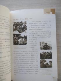 中国生活记忆：建国60年民生往事