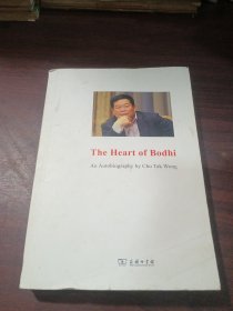 The Heart of Bodhi《心若菩 提》英文版