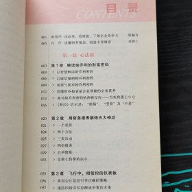 财报就像一本故事书