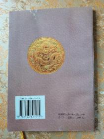 中国金币目录（新版）