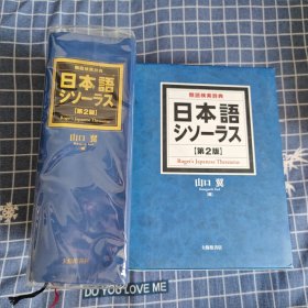 日本語source第2版