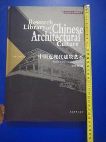 中国近现代建筑艺术，仅出2000册，