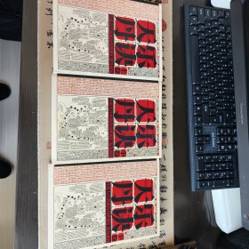 天乐丹诀：丹道大江西派内功典籍汇编及阐秘（全三册）（正版现货）