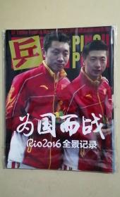 为国而战 rio2016全景记录