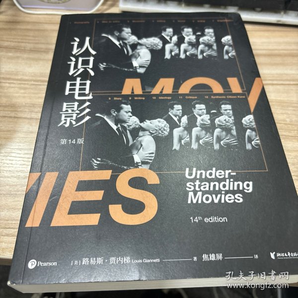 认识电影（修订第14版）（长销40年的经典电影入门书，增修100页全新内容，收录超500幅全彩剧照）