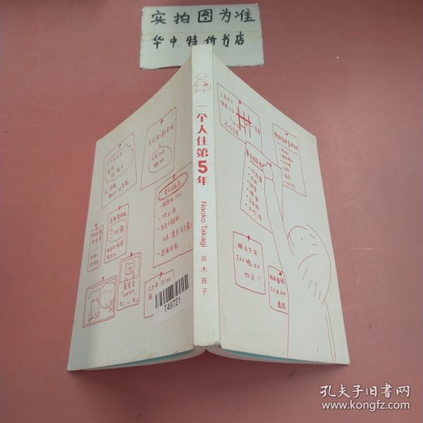 人气绘本天后高木直子作品典藏（全6册）