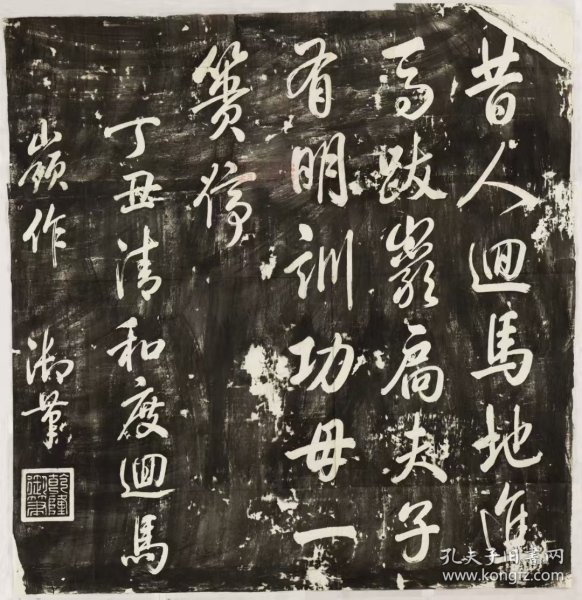2746乾隆游泰山诗(八)。清乾隆二十二年。拓片尺寸90.88*93.47厘米。宣纸艺术微喷复制