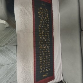 竹板 沁园春(毛泽东)