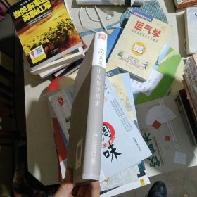 冯友兰中国哲学简史