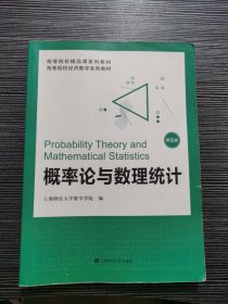 概率论与数理统计（配习题集）（第五版）