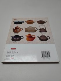 最新紫砂壶收藏百问百答 24开 平装本