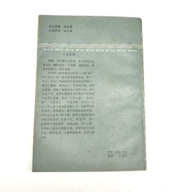 大盗“燕子”李三传奇