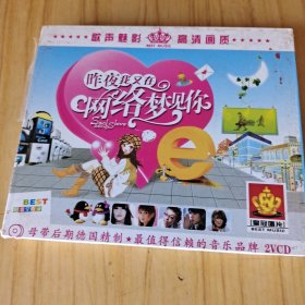 VCD歌声两盘合售
