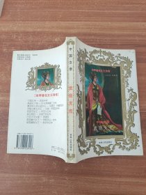 中国女帝:武则天传
