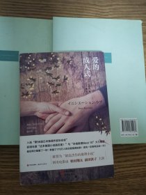 爱的成人式
