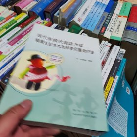 現(xiàn)代疾病代謝綜合征健康生活方式及標準化膳食療法