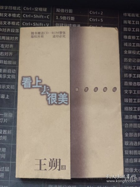 看上去很美