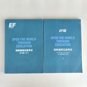 剑桥通用五级考试：单词赢.KET、KET常规班笔记工具书（2本合售）