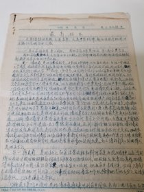 1968年手写的自传材料，江苏宜兴人潘隐君，富裕家庭，与潘汉年、潘达人同族，谈及上大学参加地下党，以及解放后的各项运动。24页，字迹娟秀，好几万字，可以写一篇长篇小说