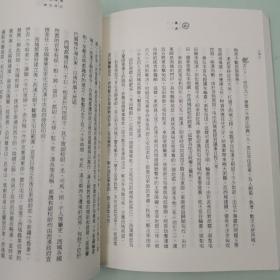 香港中华书局版 李孔怀《二十五史新編：漢書》