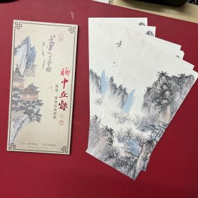 胸中丘壑：溥儒、萧愻绘画联展