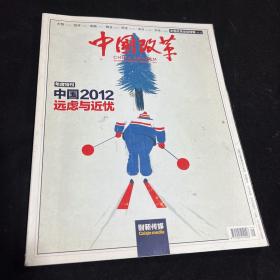 中国改革    2012