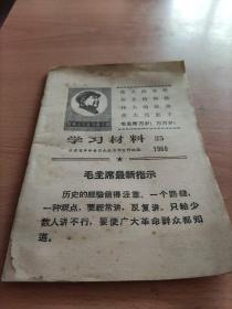 学习资料