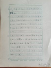 关于辽金史、契丹史、北方民族史等，多数未见发表-译稿《叶尼塞河中游的回鹘人（苏联胡佳科夫著）》21页完整，冯继钦（1935-，著名辽金史、民族史学者，辽宁社科院研究员，中国辽金契丹女真史研究会理事，1958-79受不公正待遇，代表作《室韦史研究》、《契丹族文化史》等）手稿。存放位置2-3