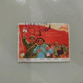 《在延安文艺座谈会上的讲话》发表二十五周年邮票