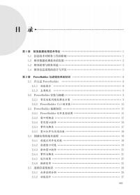 新华正版 (教)财务数据处理技术——基于PowerBuilder 滕文惠，侯玉荣 9787542969934 立信会计出版社