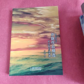 庐隐作品精选-现代名家经典文库中国经典文学名著庐隐文学精品庐隐散文庐隐小说庐隐诗文庐