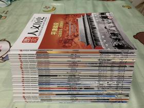 国家人文历史 2019  全25册 1-24 含增刊1本（冰雪丝路）  合售