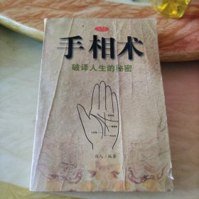 现代风水:大师图解