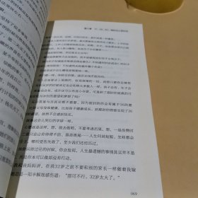 你不必活成别人喜欢的模样