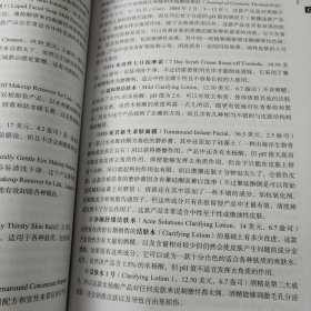 带着我去化妆品柜台