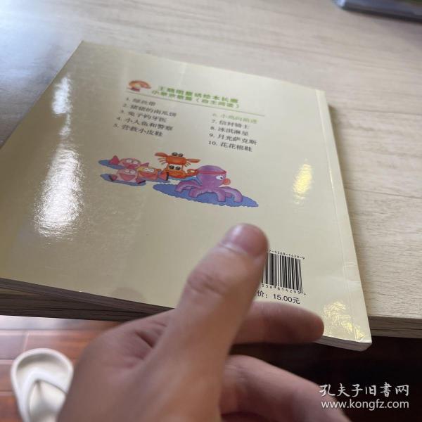 6 小鸡向前进   王晓明童话绘本长廊 小草欢歌篇