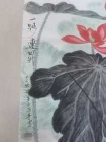 荷花画的很高洁啊！地方画师，有点味道啊！水墨！画100+50厘米。买家自鉴包纯手绘，