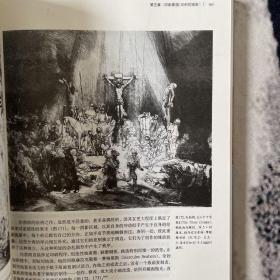 素描精义：图形的表现与表达