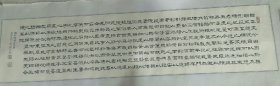 陶渊明归田园辞(中书协卫乘马乙酉年作品)名家字画自提货避免运途中变数