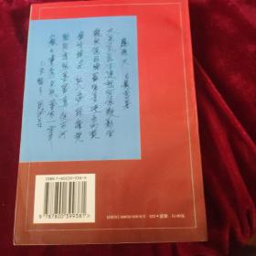 红楼梦的真故事