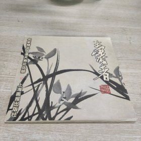 潘天寿花鸟册——名家精品