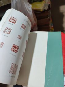 中国名家画集系列 范曾画集