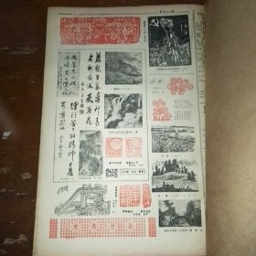 平顶山日报合订本1983年12月