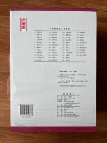 【全新正版】老连堂 封神演义 盒装 46册 全，开封没
阅！