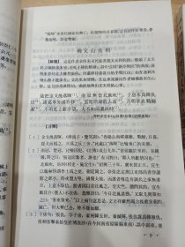 中国历代文学作品选（中下编 第一册）