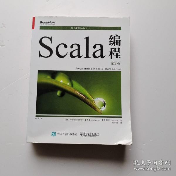 Scala编程（第3版）