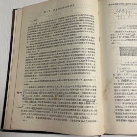 实用食管法心脏电生理学